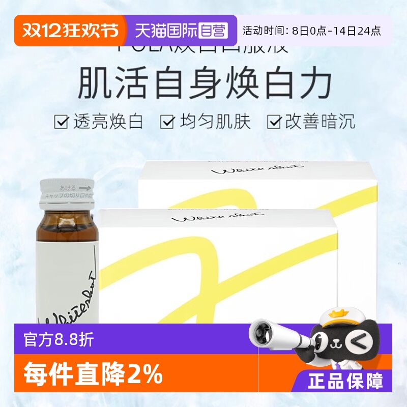 营养素日本美白饮日本美白饮营养