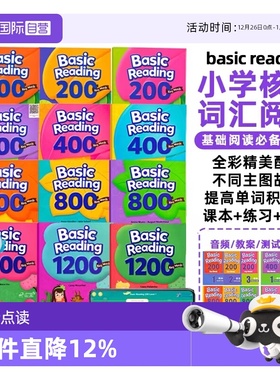 【自营】美国compass少儿英语教材key words Basic Reading 200 400 800 1200词阅读课程 单词提高积累 加强读写能力高频词阅读