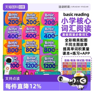 1200词阅读课程 加强读写能力高频词阅读 words 200 400 Reading 美国compass少儿英语教材key Basic 单词提高积累 800 自营