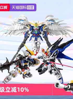 【自营】万代拼装模MG MGSD 风灵 自由高达 巴巴托斯 Q版 BB战士