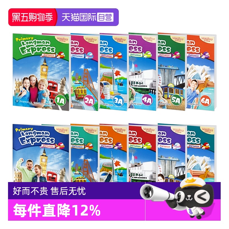 少儿英语朗文longmanexpress