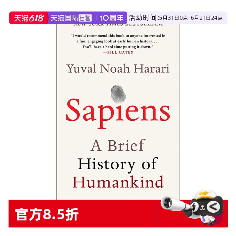 【自营】人类简史 Sapiens A Brief History of Humankind 从动物到上帝 尤瓦尔赫拉利著 简史三部曲 人类命运大议题