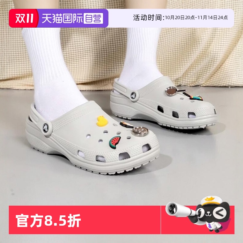 【自营】Crocs卡骆驰拖鞋男鞋女鞋运动新款轻便沙滩鞋洞洞鞋10001 - 封面