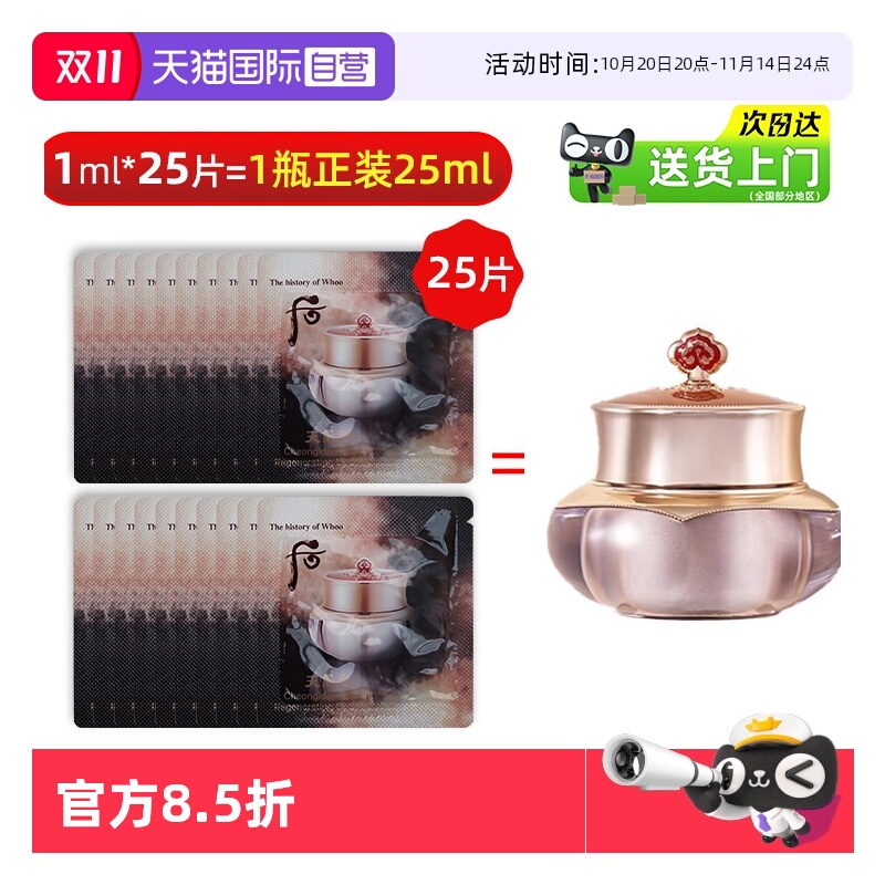 【到手正装量】后天气丹眼霜25ml