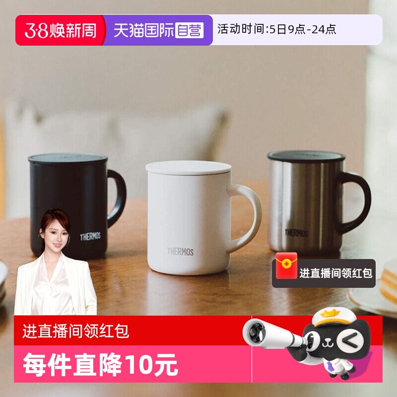 【自营】膳魔师保温马克杯带盖进口简约高颜值咖啡茶水杯办公杯子