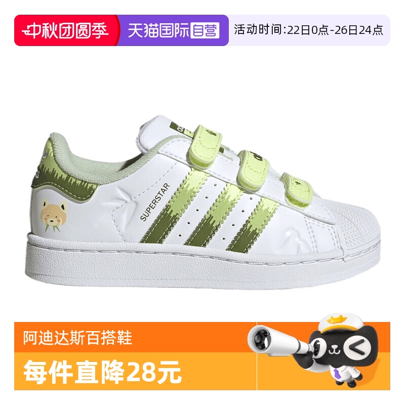 【自营】阿迪达斯三叶草小童鞋SUPERSTARIICFC运动休闲鞋JS2474