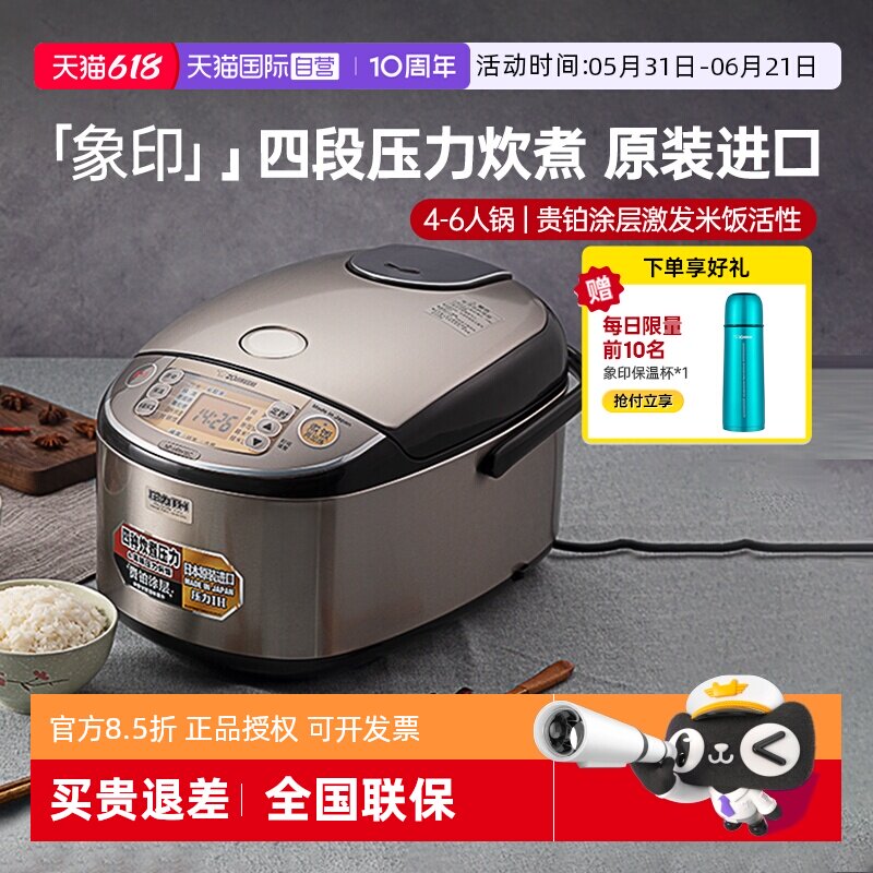 【自营】象印电饭煲原装进口智能IH电磁加热电饭锅柴火饭大容量