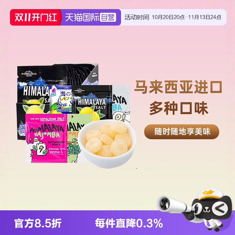 大马碧富咸柠檬薄荷糖12袋整盒装