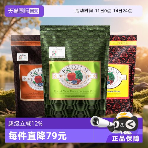 Fromm福摩全期猫粮美国无谷