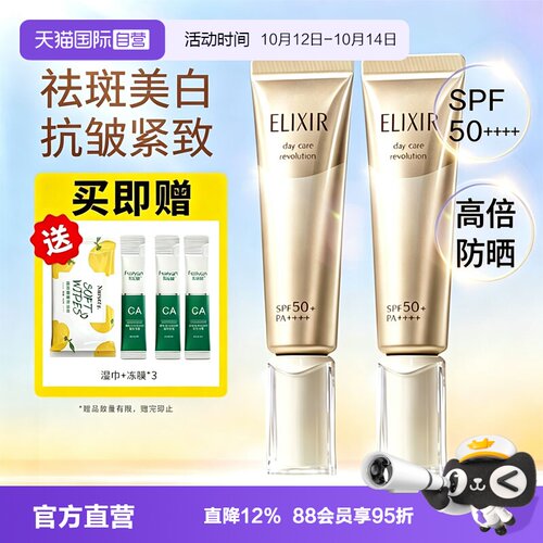 怡丽丝尔金管防晒霜SPF50+PA++++