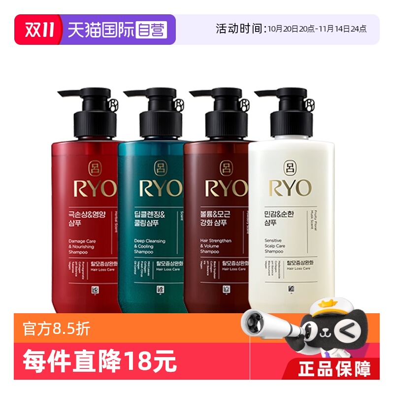 【自营】2024新版红绿棕白吕洗发水护发素480ml