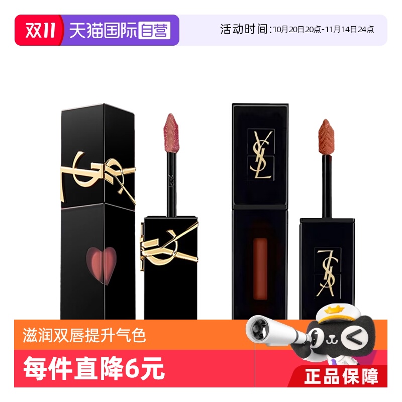 YSL/圣罗兰黑管唇釉哑光烂番茄