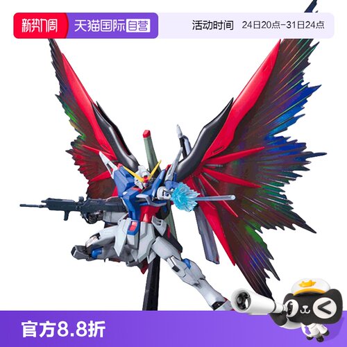 万代拼装模型MG命运特别版梦想