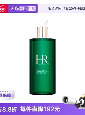 【自营】HR/赫莲娜HR赫莲娜绿宝瓶新肌水精华液补水保湿