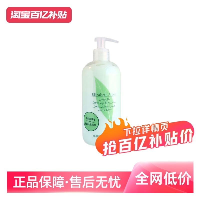 (Ŷ̲)*1 ӪElizabeth Arden/ɯŶ̲˪500ml