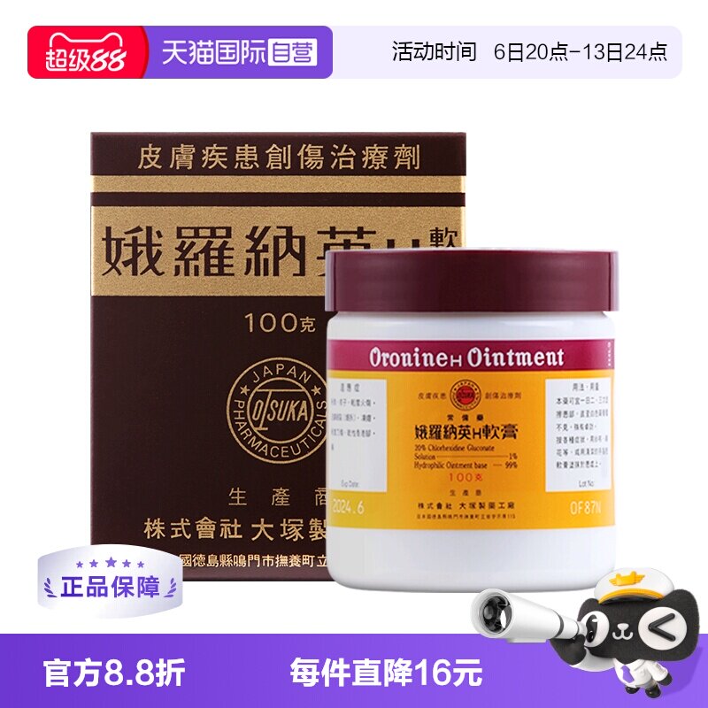 国际皮肤科药品大塚制药图片