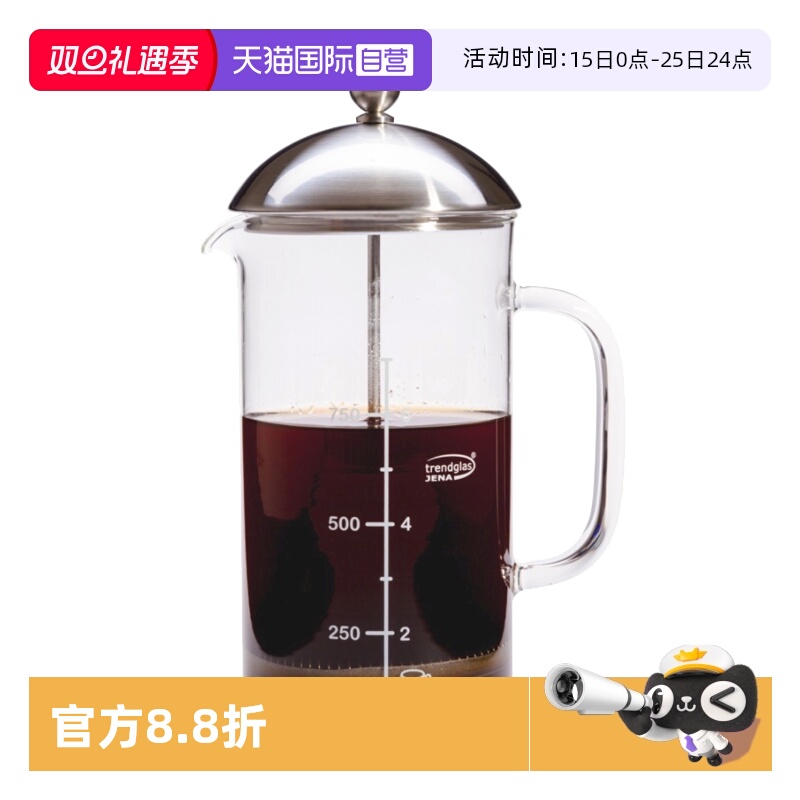 【自营】德国进口Trendglas Jena玻璃法压壶冷萃咖啡手冲法式滤压