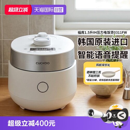 福库1.5升压力电饭煲1-2人IH加热