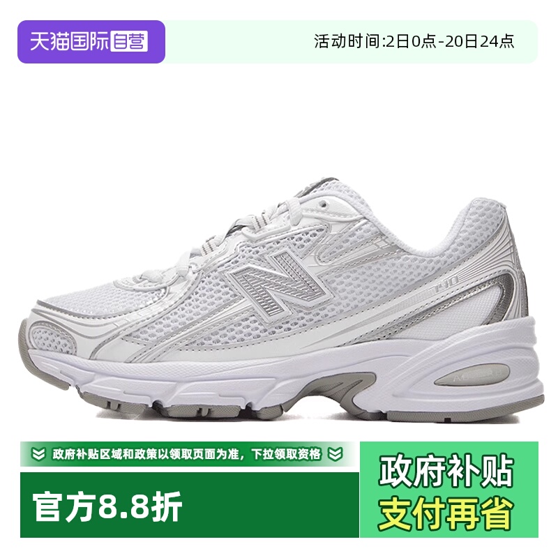 【自营】NEW BALANCE男女鞋情侣老爹鞋休闲网面透气运动鞋U740WM2