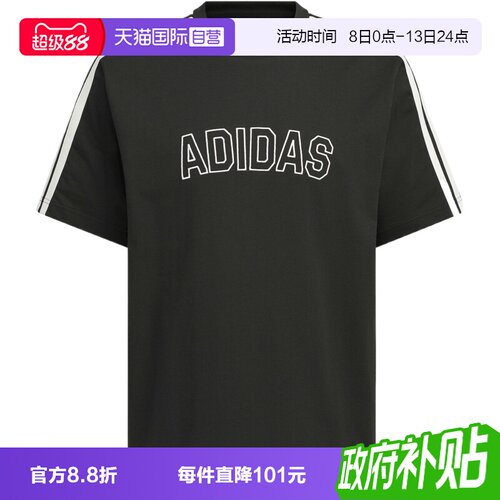【自营】adidas阿迪达斯男子ST SPORTS TEE运动休闲短袖T恤KB9135