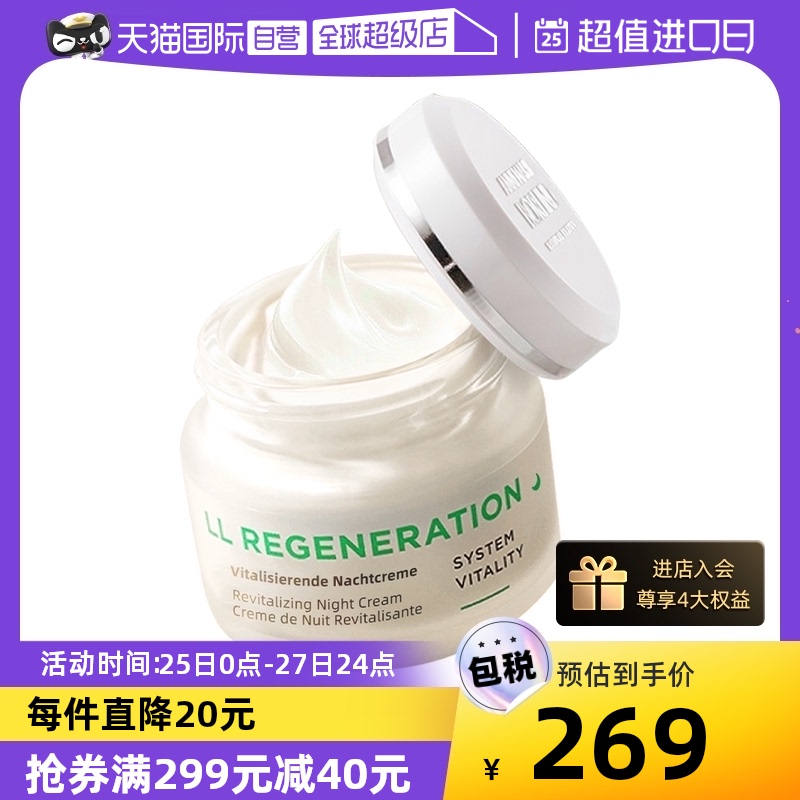 德国安娜柏林紧致抗皱晚霜50ml
