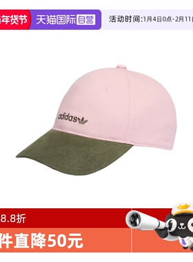 【自营】Adidas阿迪达斯男女帽子休闲时尚舒适百搭运动帽KF9721