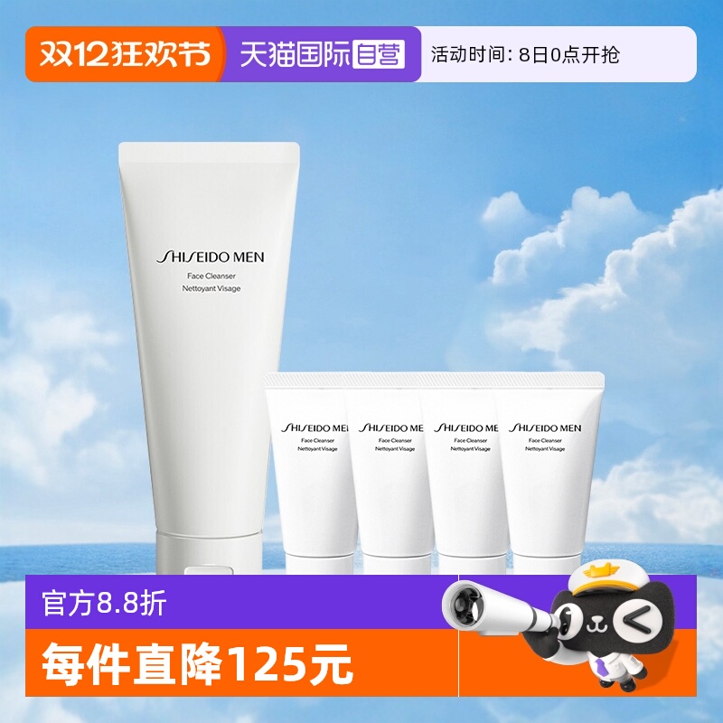 Shiseido/资生堂男士洁面