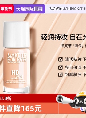 【自营】玫珂菲氧气粉底液30ml高清水光持妆粉底液 效期26年12月