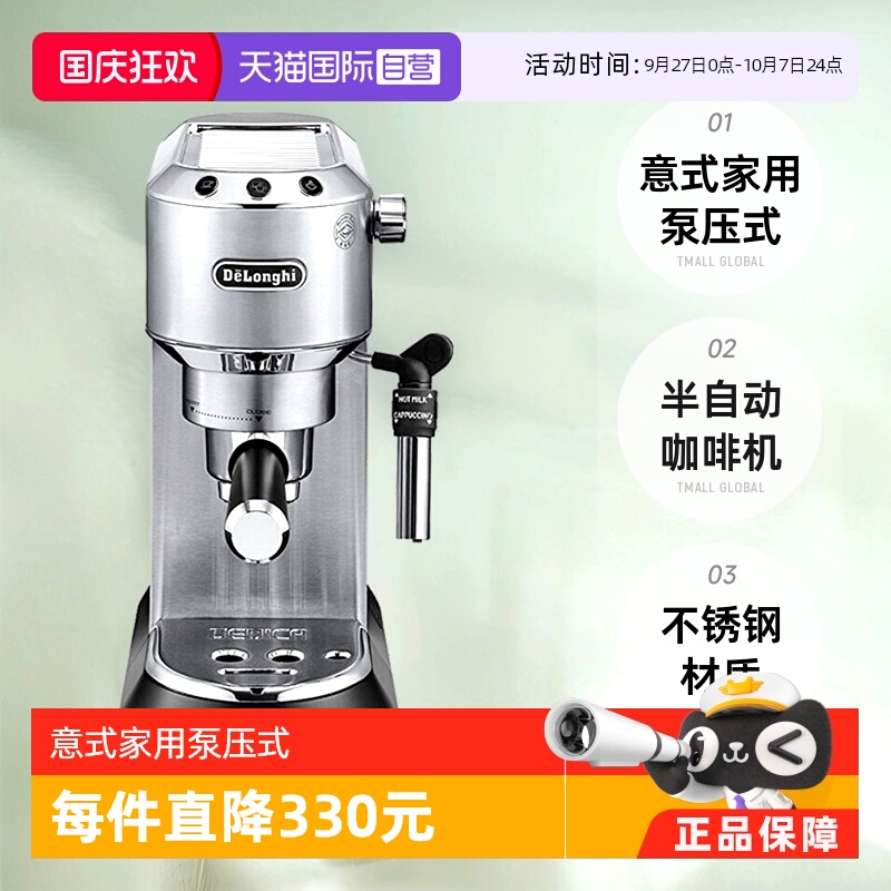 直营意大利咖啡机德龙