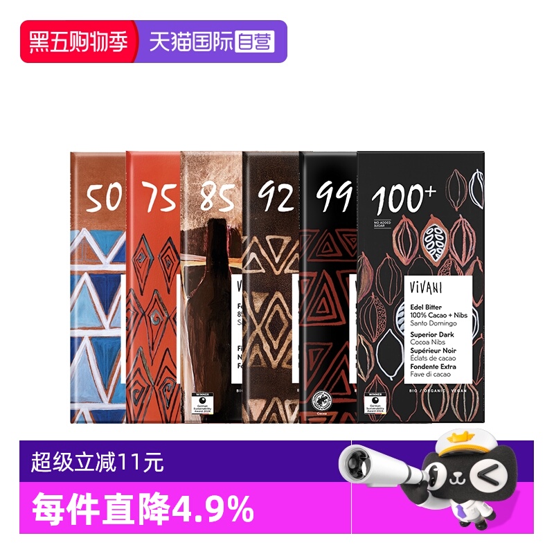 薇莉纯可可脂黑巧克力