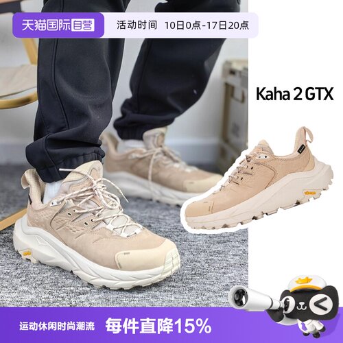 【自营】HOKA户外徒步鞋新款男女鞋舒适 Kaha 2 Low GTX运动鞋