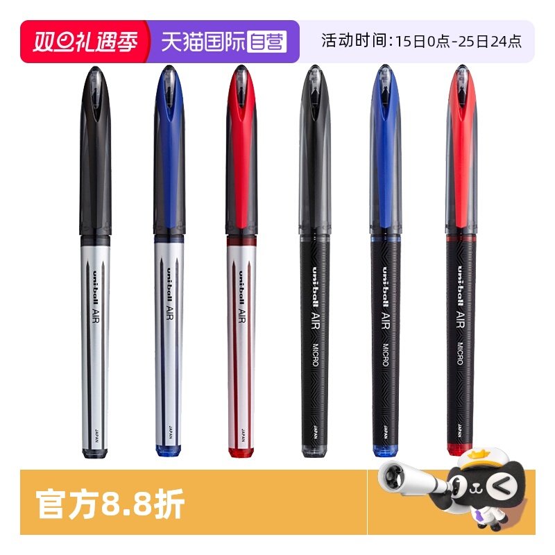 uni三菱黑科技超顺滑中性笔