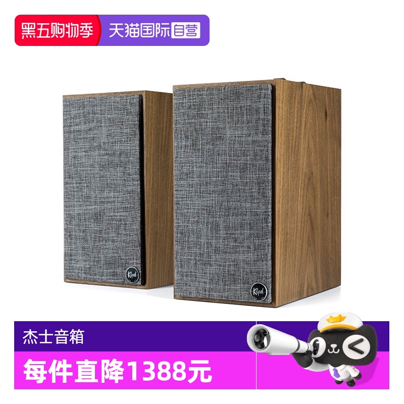 Klipsch/杰士TheFivesHiFi音箱