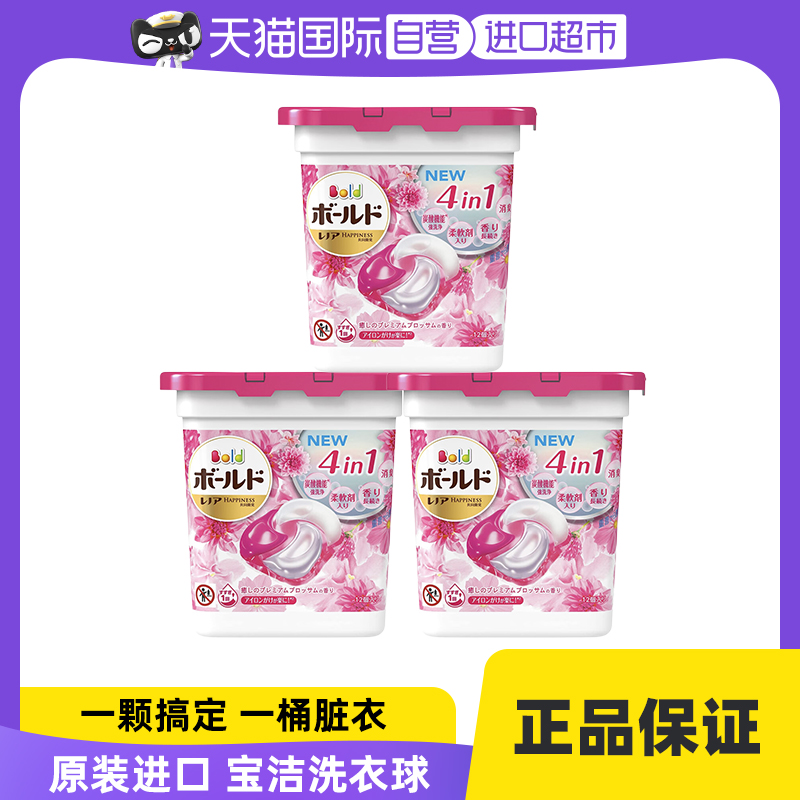 Bold除菌留香净白3入洗衣凝珠