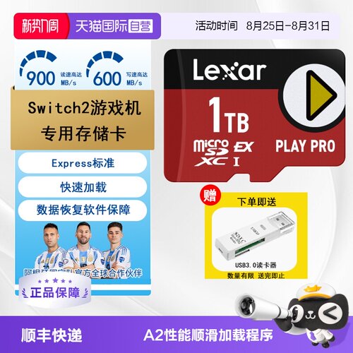 雷克沙TF卡Switch游戏机存储卡