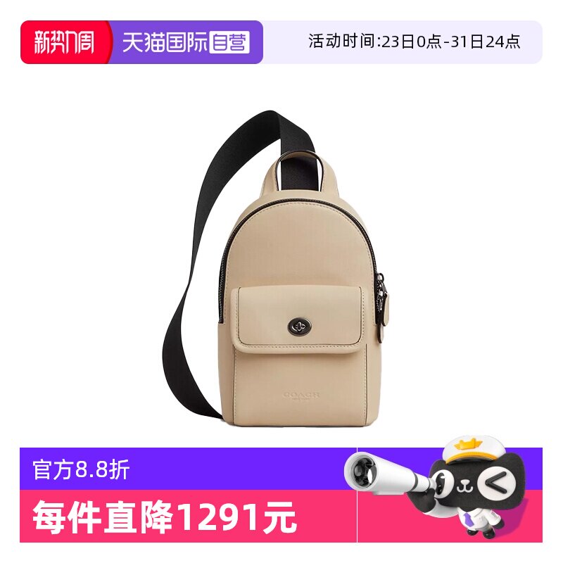 【自营】COACH/蔻驰男士Turnlock小号纯色单肩包斜挎包CAJ28