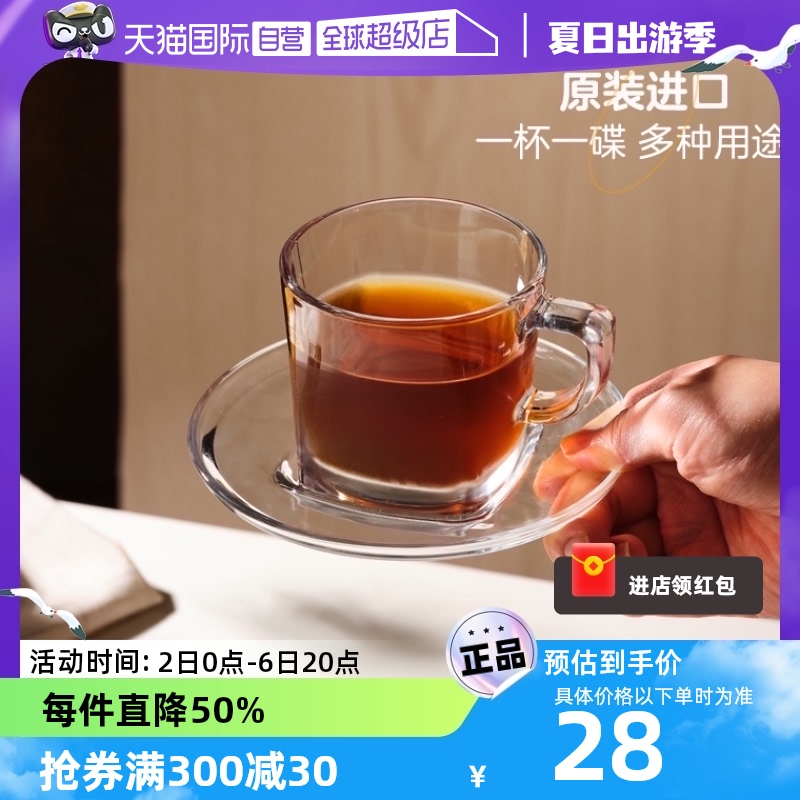 【自营】帕莎帕琦进口玻璃咖啡杯马克杯早餐杯茶杯杯碟套装土耳其