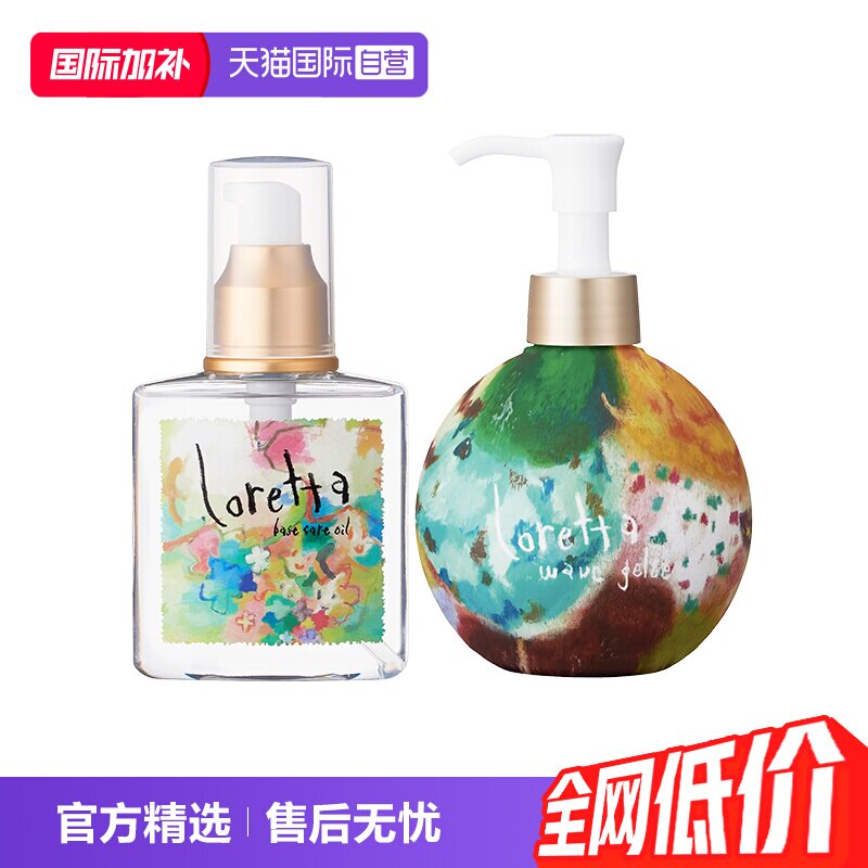 Loretta轻盈蓬松柔顺蓬松造型