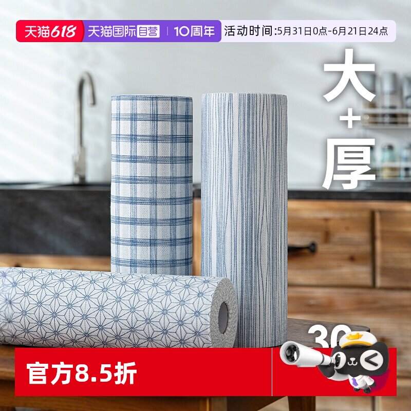【自营】霜山无纺布懒人抹布厨房一次性洗碗布干湿两用加厚洗碗巾