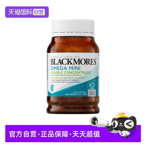 【自营】BLACKMORES澳佳宝epa深海鱼油软胶囊成人鱼油omega3