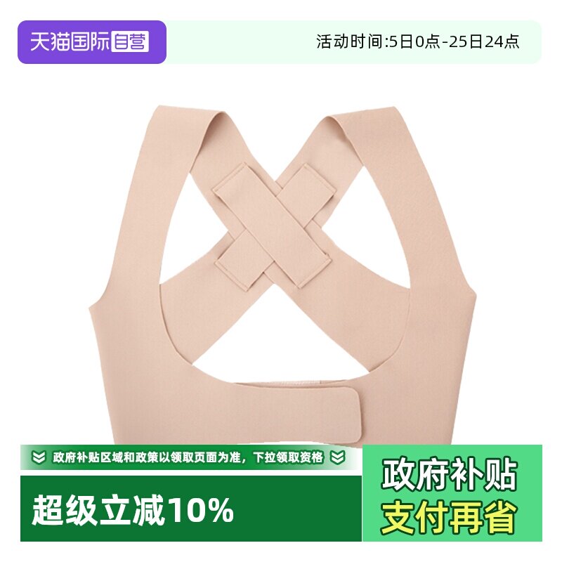 【自营】日本进口防驼背矫正器女士专用矫姿带隐形内穿肩膀纠正器