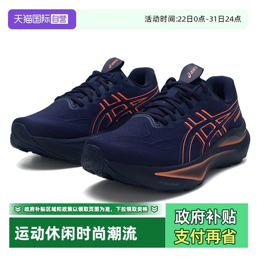 【自营】ASICS亚瑟士男新款GT-2000 14稳定支撑跑步鞋耐磨运动鞋