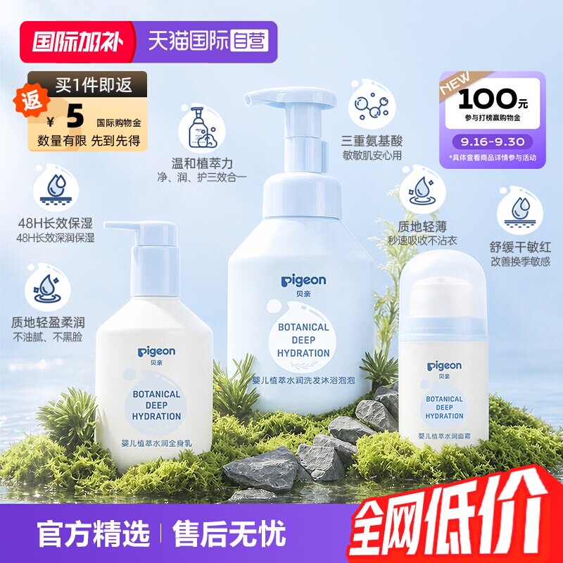 复活草植萃水润面霜润肤乳洗发水