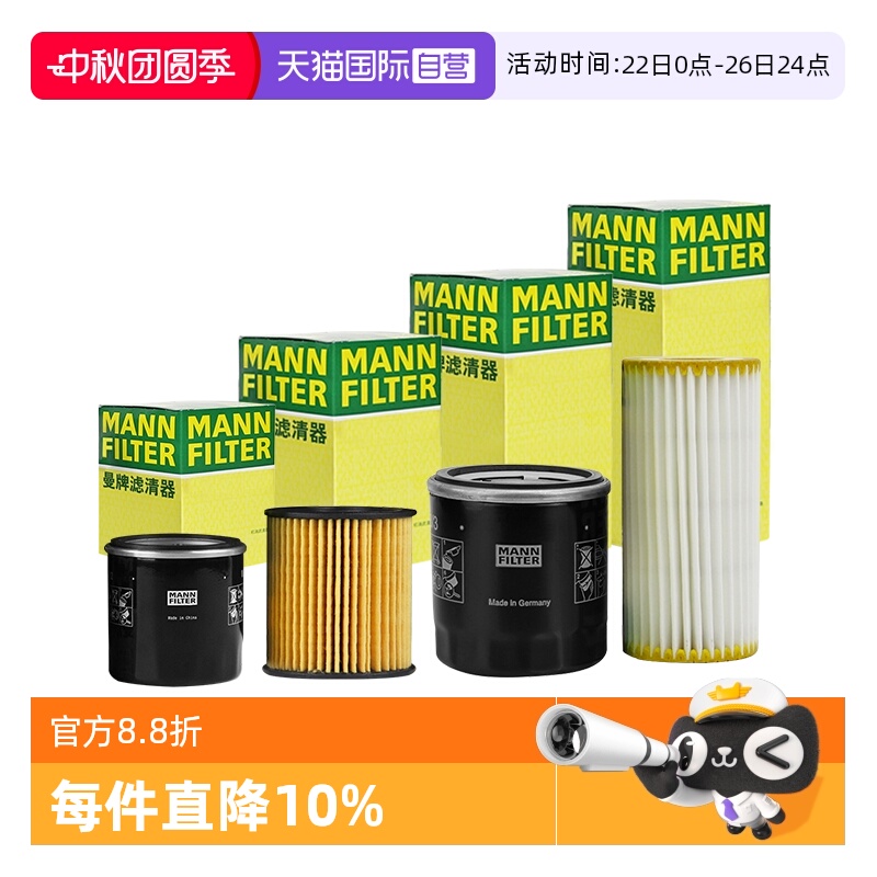 曼牌沃尔沃机油滤芯过滤机油杂质