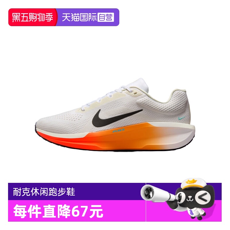 【自营】NIKE耐克男子NIKE AIR WINFLO 11运动跑步鞋IH7328-101