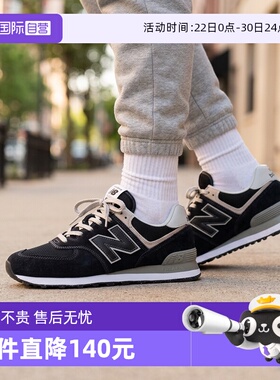 【自营】New Balance男女同款轻便百搭休闲鞋运动慢跑鞋 ML574EVB