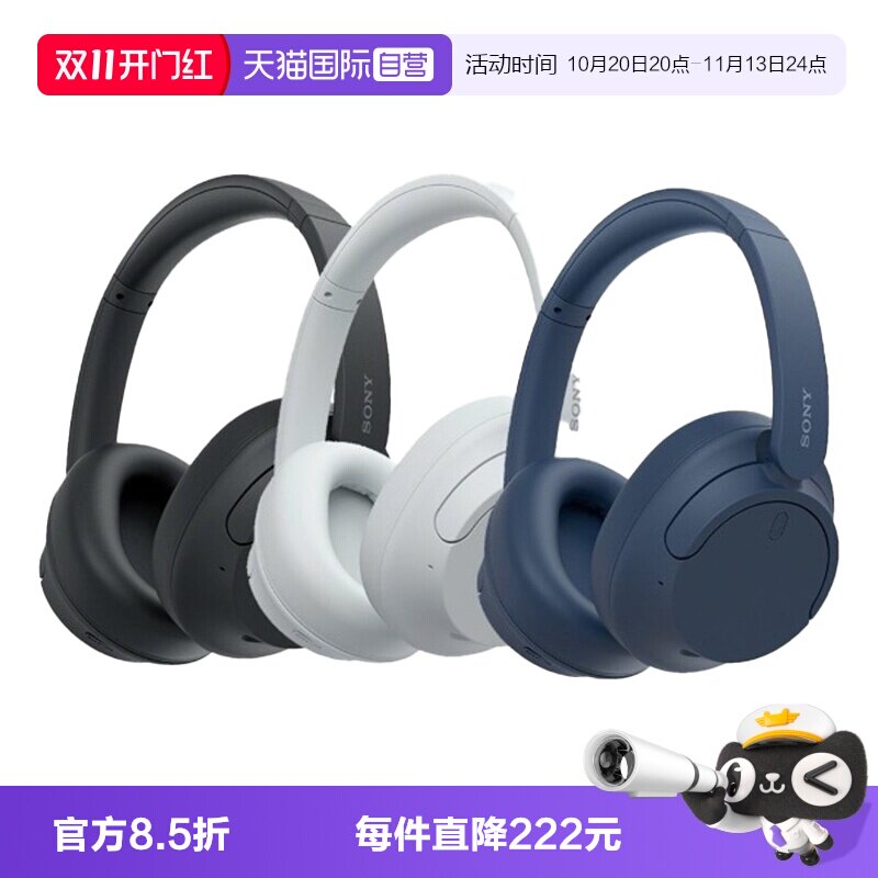 【自营】【海外版】Sony索尼WH-CH720N头戴式无线蓝牙降噪耳机