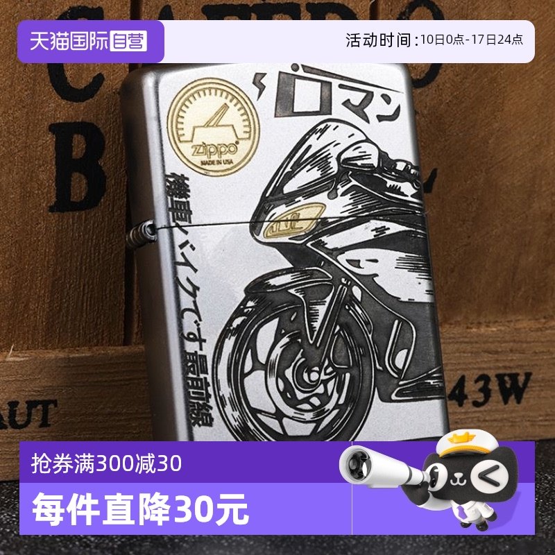 ZIPPO經典系列送男友打火機