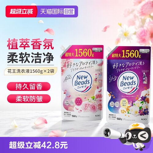 日本花王洗衣液玫瑰玉兰香柔顺