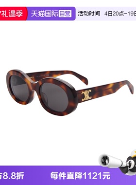 【自营】CELINE/瑟琳女款墨镜板材凯旋门哈瓦那色太阳镜CL40194U